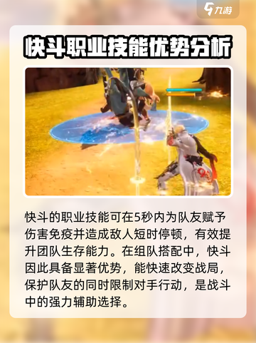 剑与骑士团快斗🔥技能属性全面解析！💥截图3