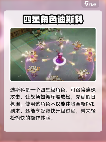 无尽梦回放假之梦怎么样介绍截图3