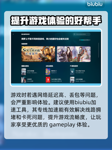 LOL掉线卡顿？🔥用这加速器秒解决！🎮截图3