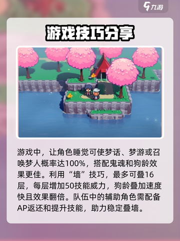 磁带妖怪💡找灵感攻略，玩转游戏就靠它！截图2
