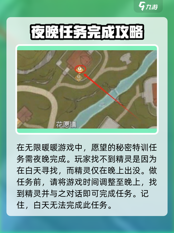 《无限暖暖》愿望秘密特训🔥必看攻略！截图2