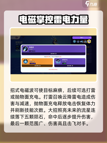 宝可梦大集结🔥密勒顿招式强度分析，超实用技巧分享！截图4