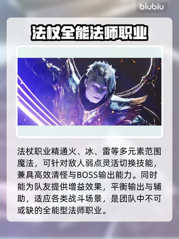 🔥天堂2盟约最强职业TOP5曝光！⚔截图3