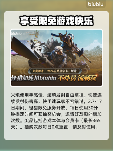 怪物猎人荒野铳枪🔥超详细玩法攻略来了！截图8