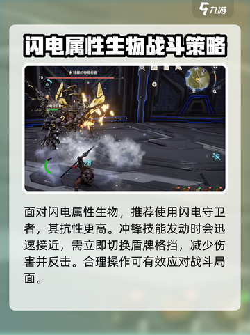 荒野起源狂暴的神角行者怎么打介绍截图4