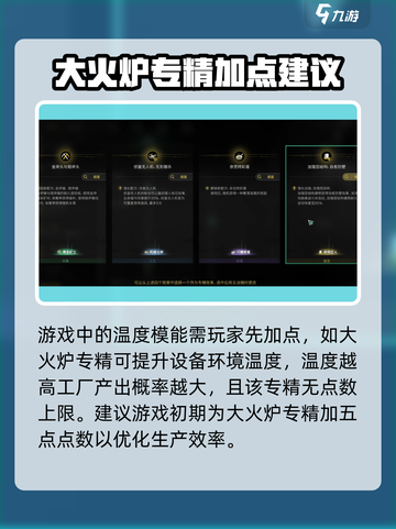 七日世界雪国专精有哪些介绍截图3