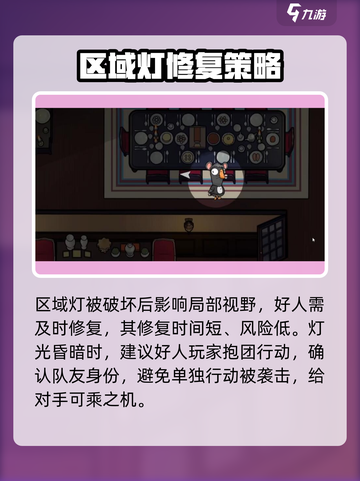 鹅鸭杀手游怎么开灯介绍截图3