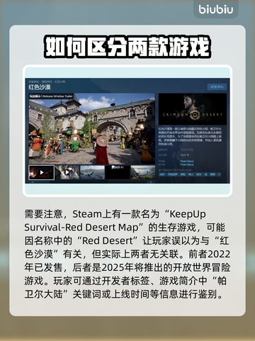 红色沙漠英文名🔥Steam上叫什么？游戏全称大揭秘🎮截图3