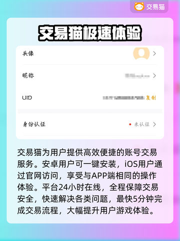 🔥自抽号哪里买？靠谱平台大曝光💥🎮截图2