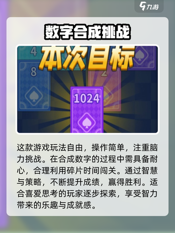 王牌之星玩法一览介绍截图4
