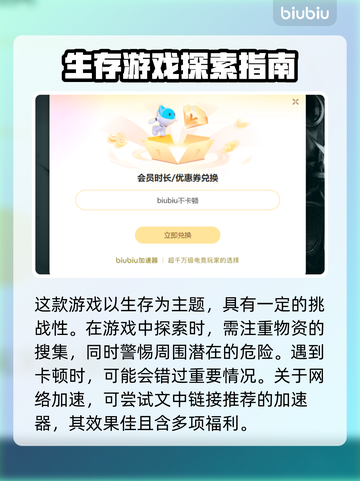 辐射3卡顿？这款加速器让你畅玩不卡顿🔥截图3