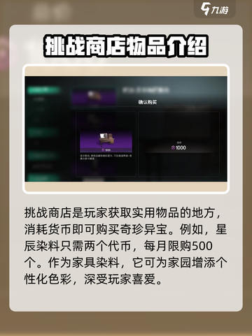 七日世界挑战商店大揭秘💥游戏必备🔥截图2