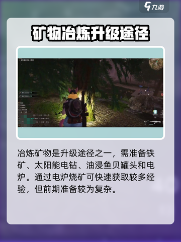 七日世界🔥快速升级攻略，玩家必看！💥截图4