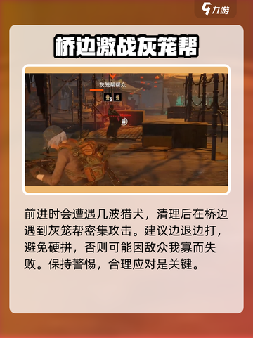 破碎之地地下集市打法🔥通关秘籍💡截图4