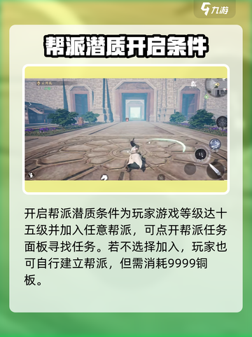 大奉打更人手游帮会日常介绍截图2