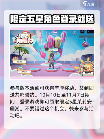 尘白禁区2.2版本什么时候上线介绍截图5