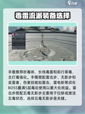 剑灵怀旧服🔥刺客技能搭配推荐来啦！✨截图4