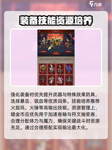 英雄没有闪怎么玩介绍截图3