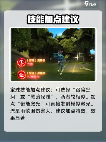 龙之谷世界魔法师怎么样介绍截图4