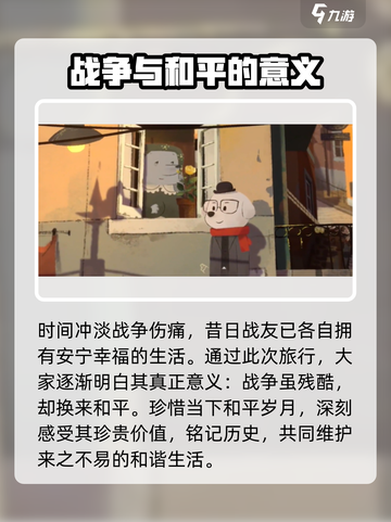 落日山丘🔥超美画风游戏分享，玩了就上瘾！🎮截图5