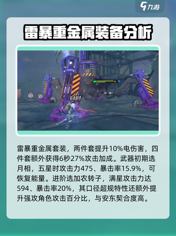 绝区零🔥安东培养全攻略！值得入手👇截图4