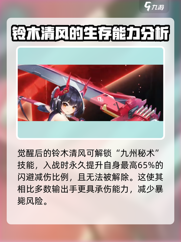 苍雾世界⚡铃木清风技能机制全面解析！🔥截图4
