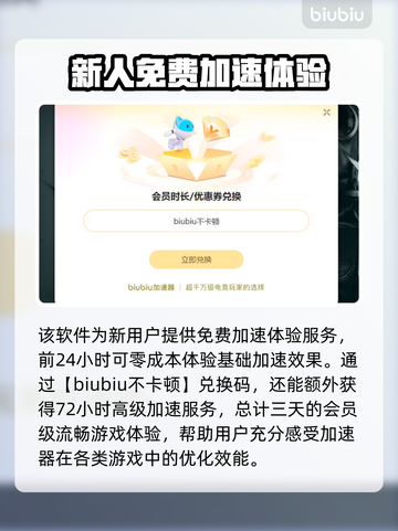 游戏加速器推荐✅玩小游戏必备神器🔥截图4