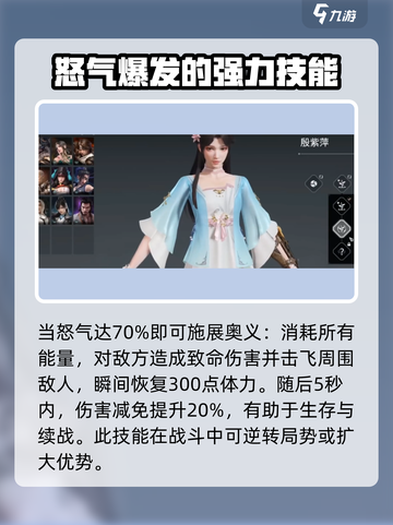 永劫无间手游殷紫萍怎么样介绍截图4