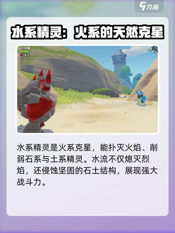 洛克王国世界系别介绍介绍截图3