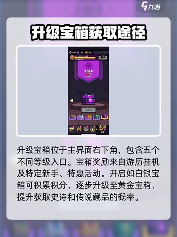冒险者日记宝箱在哪里介绍截图2