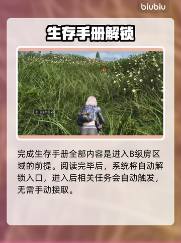 【机械启元】B区速通神操作🔥截图2