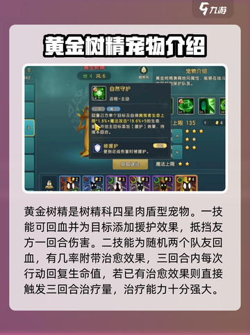 魔力宝贝复兴版🔥四星宠物最强推荐来啦！截图5
