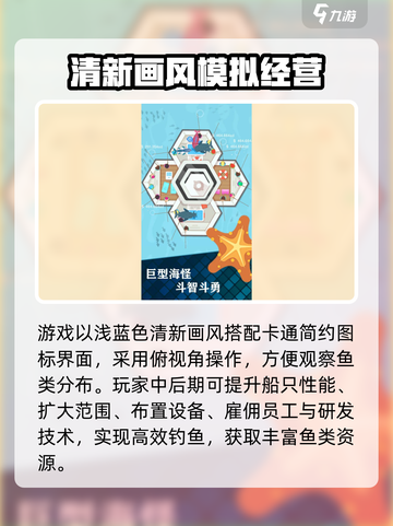 一起来钓鱼公测上线时间介绍截图4