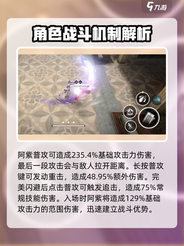 黑色信标阿紫技能分享介绍截图3