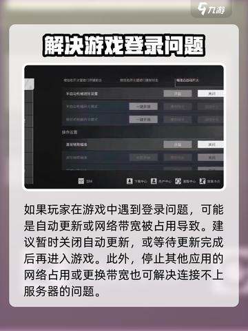 萤火突击服务器连接不上怎么办介绍截图4