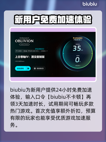 上古卷轴4掉帧？这一招搞定！🔥玩爽不卡顿！截图4
