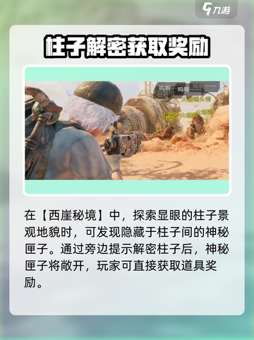 代号56神秘匣子🔥超简单开启方法🎉截图3