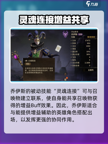 龙息神寂乔伊斯🔥英雄技能全面解析！🎮截图2