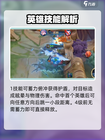 王者荣耀新云中君怎么玩介绍截图3