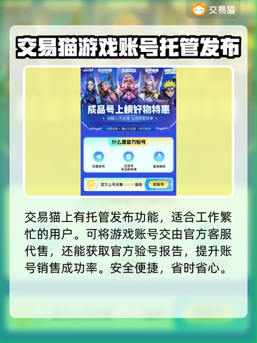 🔥神仙道账号交易秘籍🎉安全平台推荐截图3
