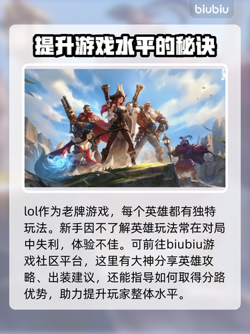 LOL玩家注意⚠闪退解决方法来了！🎉截图4