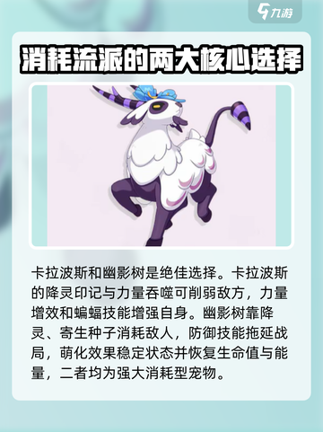 洛克王国世界耗能体系介绍介绍截图4