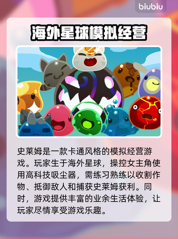史莱姆牧场🔥闪退解决+加速器推荐🎉截图2