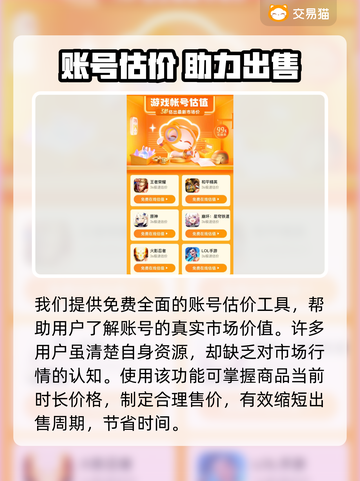 游戏代练平台大揭秘！🔥王者荣耀账号交易神器推荐✨截图3