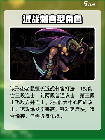 灵能冲击隐秘鼠🔥超强 intensity 分析来啦！🎮截图4