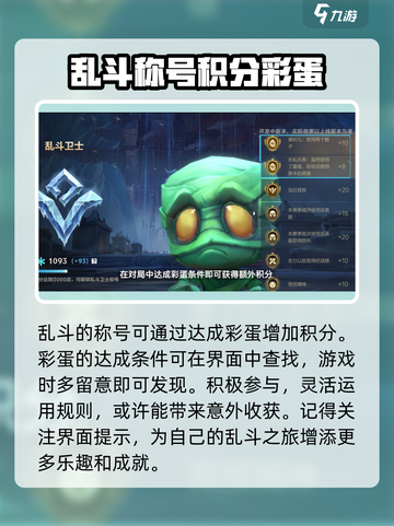 英雄联盟手游大乱斗更新时间是什么介绍截图5