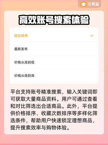 三国杀名将传账号交易渠道🔥安全可靠⚡截图3