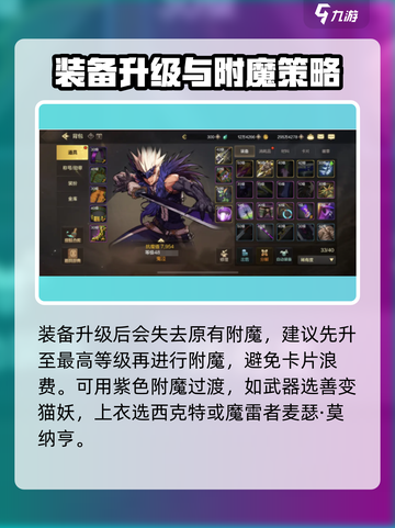 dnf手游鬼泣附魔卡片怎么选择介绍截图5