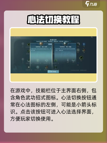 剑网3无界切心法🔥超简单教学快来学！截图2