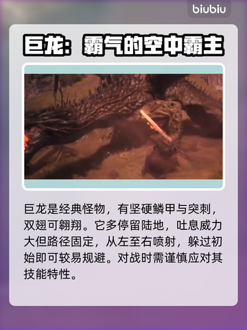 龙之信条2🔥全Boss技能大揭秘！截图5